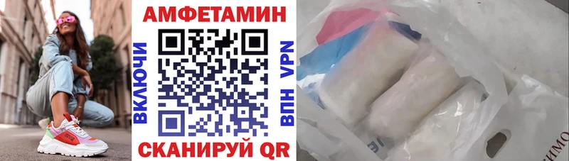 АМФЕТАМИН 98%  как найти закладки  Магас 