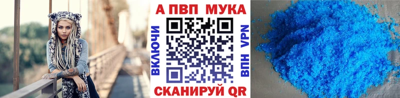 Альфа ПВП VHQ  цены   Магас 