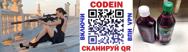 купить наркоту  Магас  Codein Purple Drank 