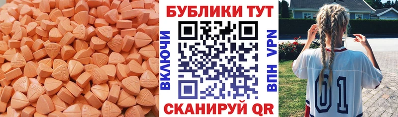 закладка  Магас  ЭКСТАЗИ 280мг 