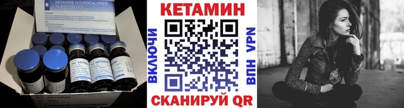Кетамин ketamine  Магас 