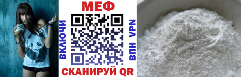 МЕФ кристаллы  дарнет шоп  Магас 