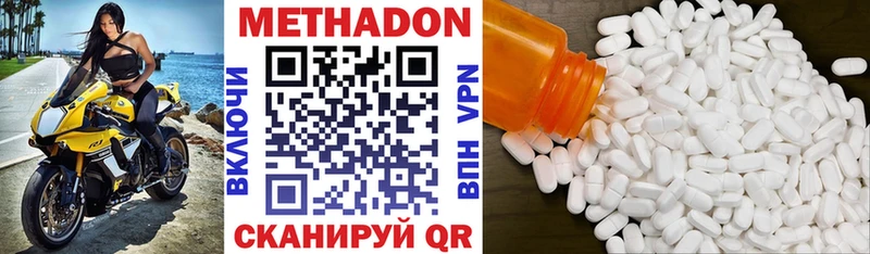 Метадон белоснежный Магас